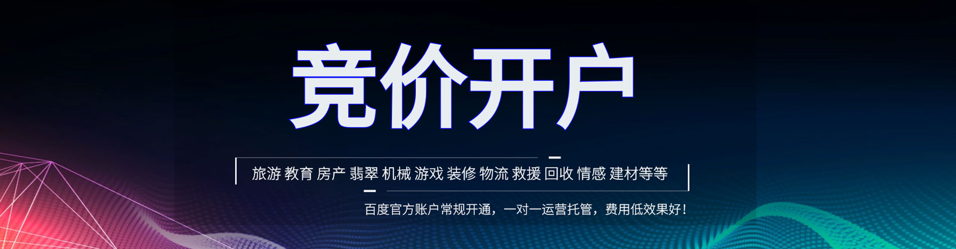 夏邑sem竞价员